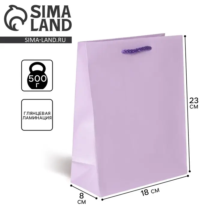 Пакет подарочный ламинированный, упаковка, «Сиреневый», MS 18 х 23 х 8 см Пакет подарочный ламинированный, упаковка, «Сиреневый», MS 18 х 23 х 8 см