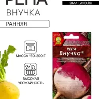 Семена Репа &laquo;Внучка&raquo;, 1 г, &laquo;Агрофирма АЭЛИТА&raquo;