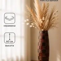 Ваза напольная &laquo;Индиго&raquo;, бочонок, 17&times;60 см, керамика, коричневая