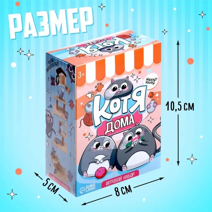 Игровой набор &laquo;Котя дома&raquo; с аксессуарами, МИКС