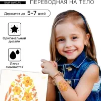 Переводная тату цветная &laquo;Яйцо с жёлтыми узорами&raquo;, временная татуировка, 10&times;10 см