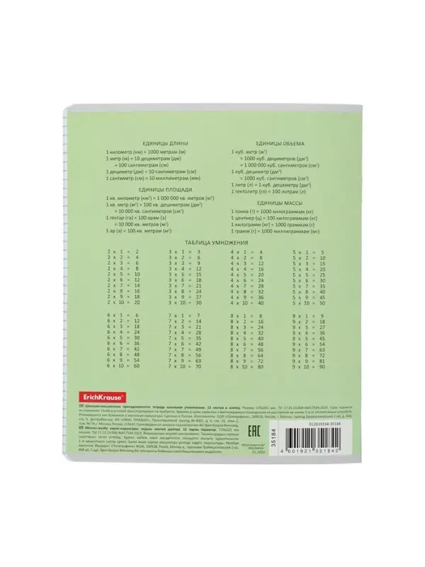 Тетрадь 12 листов в клетку ErichKrause «Классика», обложка мелованный картон, зелёная