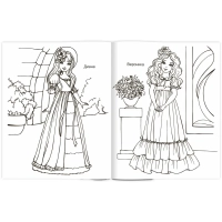 Раскраска Принцессы А4, набор 4шт, 9785912889653