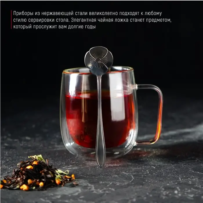 Ложка десертная Magistro «Цветок», длина 12,5 см, цвет серебро Ложка десертная Magistro «Цветок», длина 12,5 см, цвет серебро