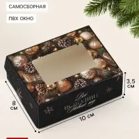 Коробка подарочная, складная 10&times;8&times;3.5 см &laquo;Новогодние игрушки&raquo;