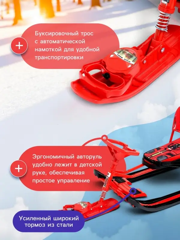 Снегокат &laquo;№1&raquo;, со спинкой, красный, ТС4-1СЛ/№1 Snow Cat