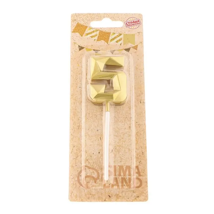 Свеча в торт на шпажке &laquo;Алмаз&raquo;, цифра 5, золотая, 5 см