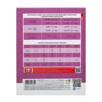 Тетрадь предметная 48 листов в клетку &laquo;Тетрадочка.Геометрия&raquo;, обложка мелованный картон