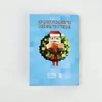 Подарочный набор: блокнот, наклейки 2 л и магнитные закладки 2 шт "Пиксели"