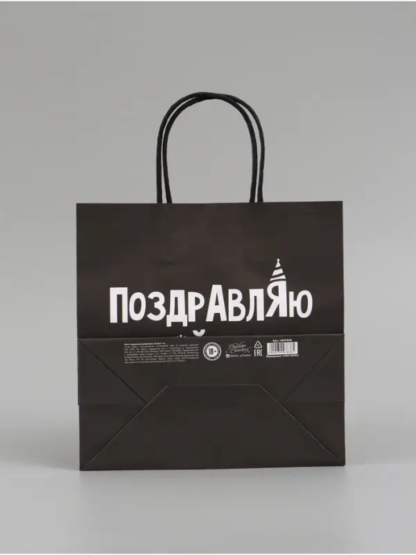 Набор пакетов крафтовых молодёжных пакетов ДР