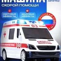 Машина &laquo;Скорая помощь&raquo;, русская озвучка, световые и звуковые эффекты, работает от батареек