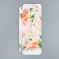 Коробка для шоколада, кондитерская упаковка &laquo;С 8 Марта!&raquo;, 17.3&times;8.8&times;1.5 см