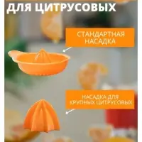 Соковыжималка для цитрусовых Martika &laquo;Мадена&raquo;, 300 мл, пластик, МИКС
