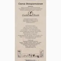 Свеча в торт &laquo;Черные брызги&raquo;, цифра 8