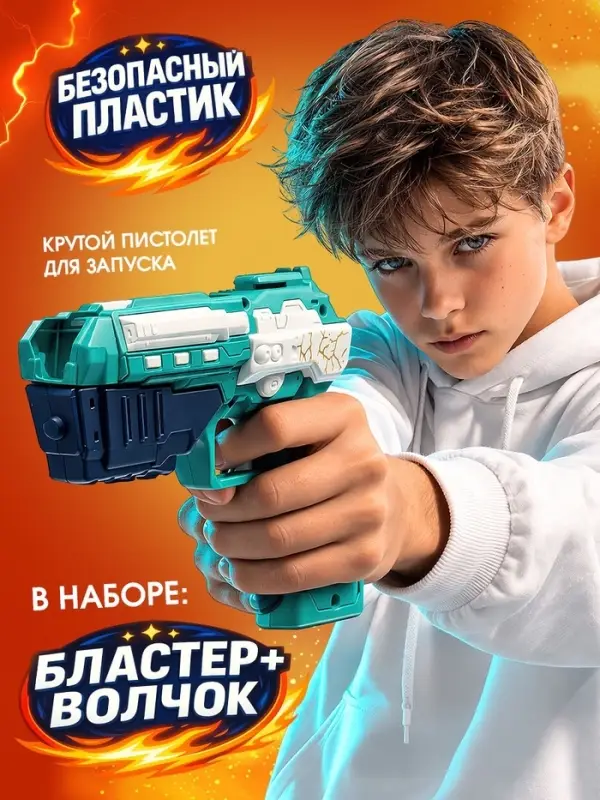 WOOW TOYS Волчок с запуском ULTRASPIN, бластер + волчок
