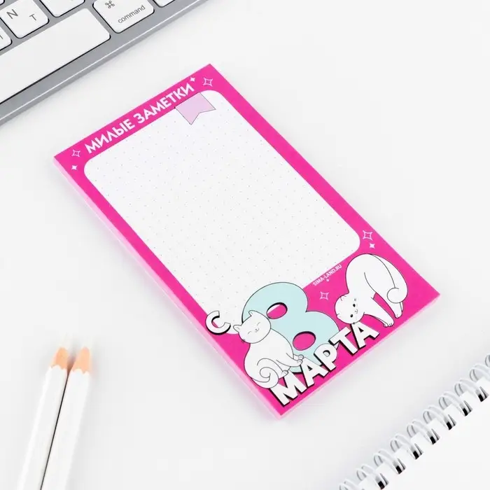 Блок бумаги с отрывными листами 80×140 мм, 50 л «С 8 Марта» Блок бумаги с отрывными листами 80×140 мм, 50 л «С 8 Марта»