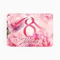 УЦЕНКА Леденцы &laquo;С 8 Марта&raquo; пионы, со вкусом клубника со сливками 16 г
