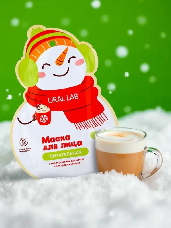 Тканевая маска для лица питательная, экстракт манго и гиалуроновая кислота, URAL LAB
