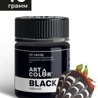 Сухой краситель Art Color Oil Candy жирорастворимый, черный, 10 г