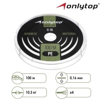 Шнур ONLYTOP universal X4, диаметр 0.16 мм, тест 10.3 кг, 100 м, тёмно-зелёный