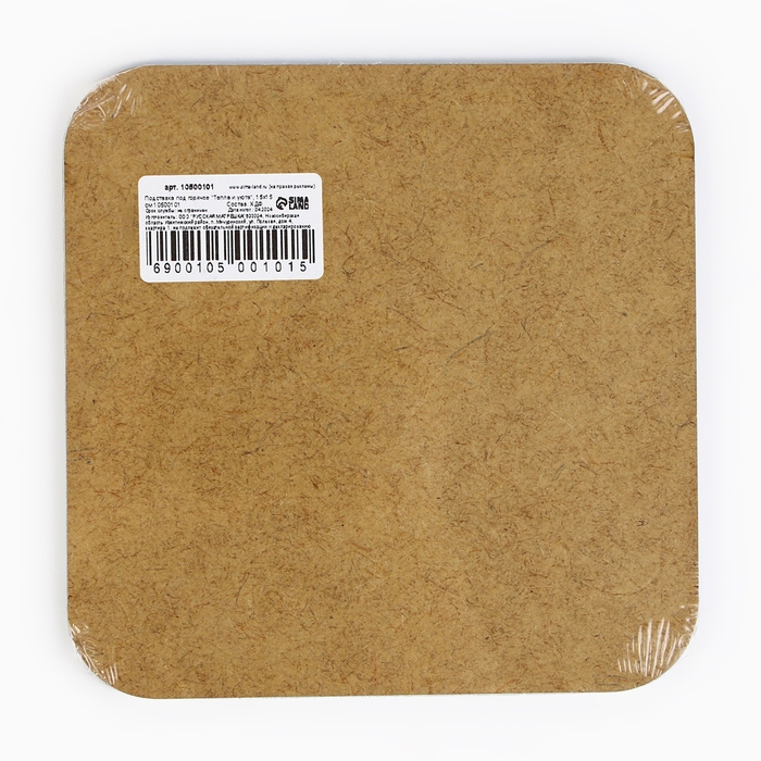 Подставка под горячее «Тепла и уюта», 15 х 15 см Подставка под горячее «Тепла и уюта», 15 х 15 см