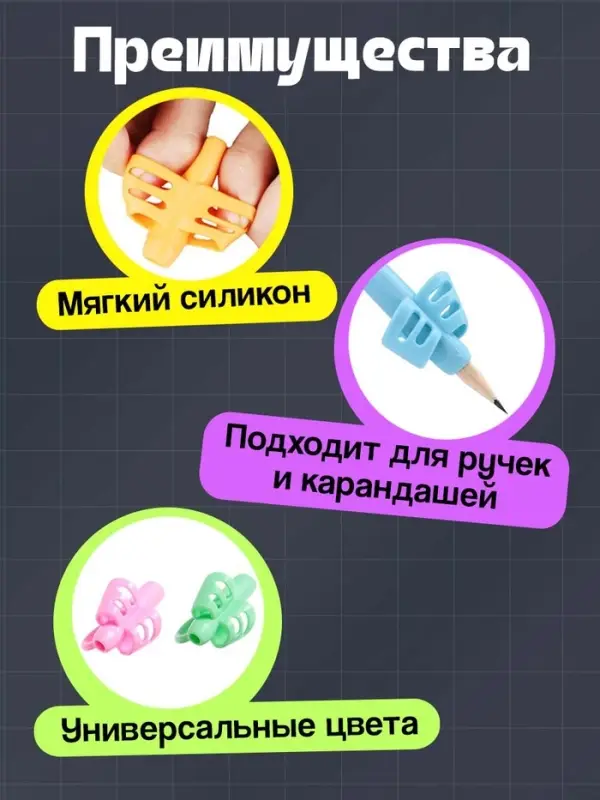 Развивающий набор IQ-ZABIAKA &laquo;Тренажёр для письма&raquo;, ручка-самоучка, 2 штуки, МИКС