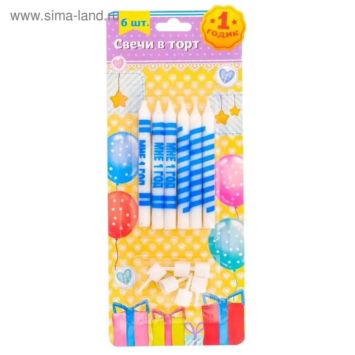 Свечи для торта &laquo;Мне 1 год&raquo;