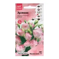 Семена цветов Эустома "ABC Мисти пинк" F1, 10 шт.