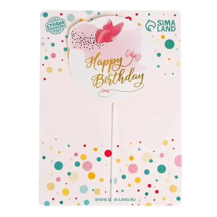 Топпер &laquo;С днём рождения&raquo;, бабочка