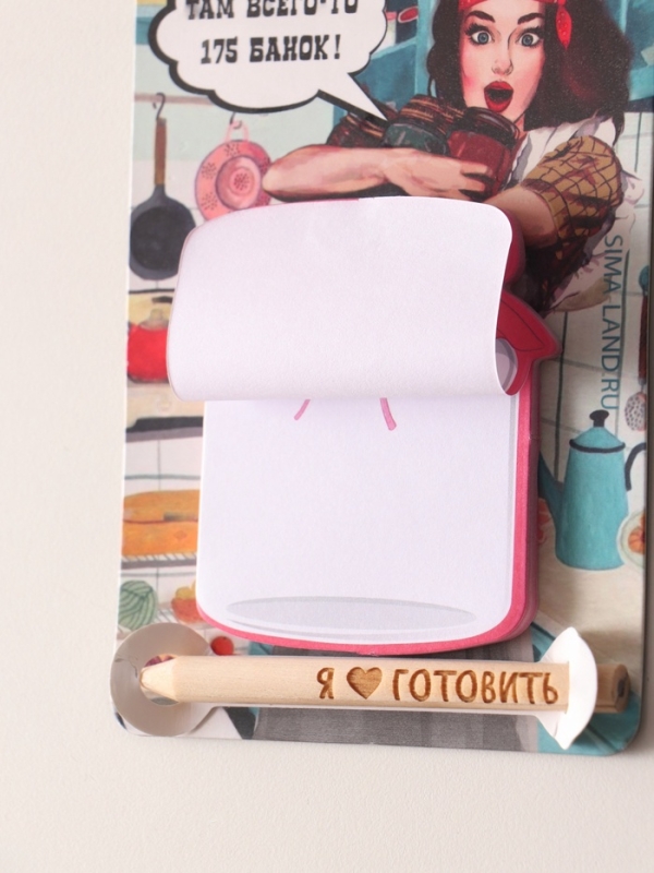 Магнит с блоком для записей и карандашом  Магнит с блоком для записей и карандашом "Я ♥ готовить" 9х13 см