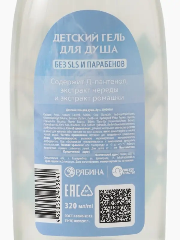 Детский гель для душа, аромат: дынное мороженное, 320 мл, &laquo;Принцесса&raquo;