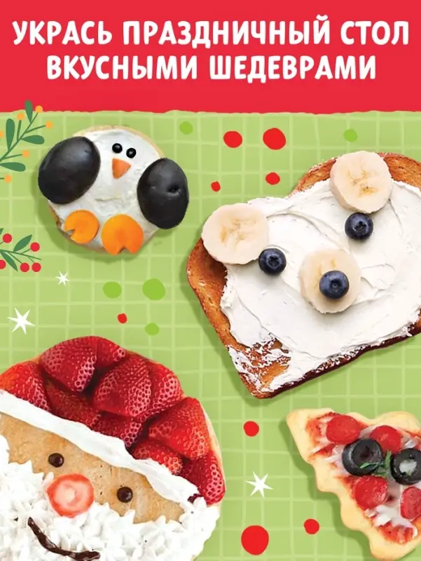 Книга в твёрдом переплёте &laquo;Вкусный Новый год&raquo;, 64 стр.