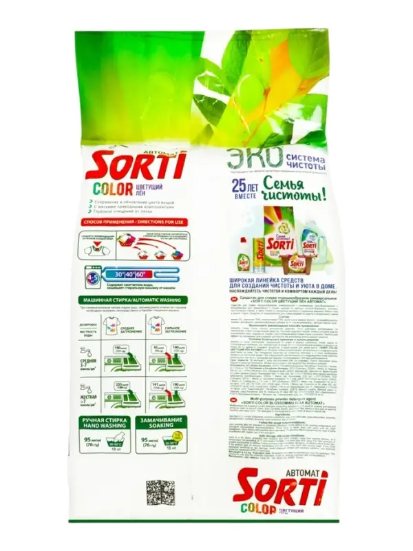 Стиральный порошок Sorti &laquo;Цветущий лен&raquo;, автомат, 2.4 кг