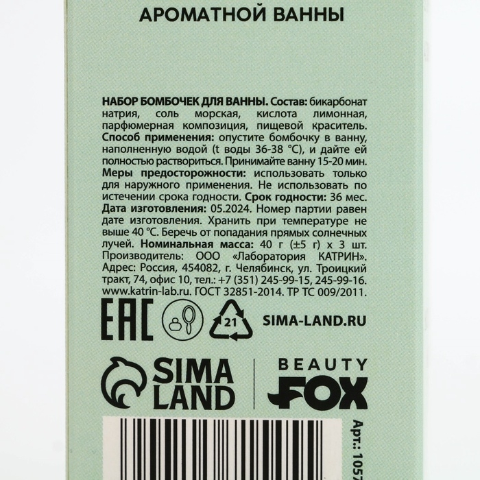 Набор бомбочки для ванны BEAUTY FOX «Рецепт бьюти-вечера», 3х40 г, микс ароматов Набор бомбочки для ванны BEAUTY FOX «Рецепт бьюти-вечера», 3х40 г, микс ароматов