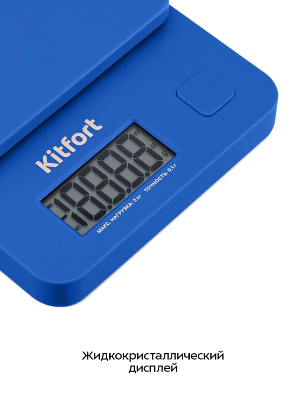 Электронные кухонные весы КТ-817