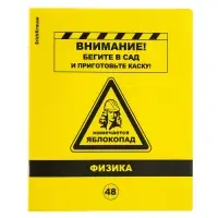 Комплект предметных тетрадей ErichKrause. Be Informed, 12 предметов, 48 листов, со справочным материалом, пластиковая обложка