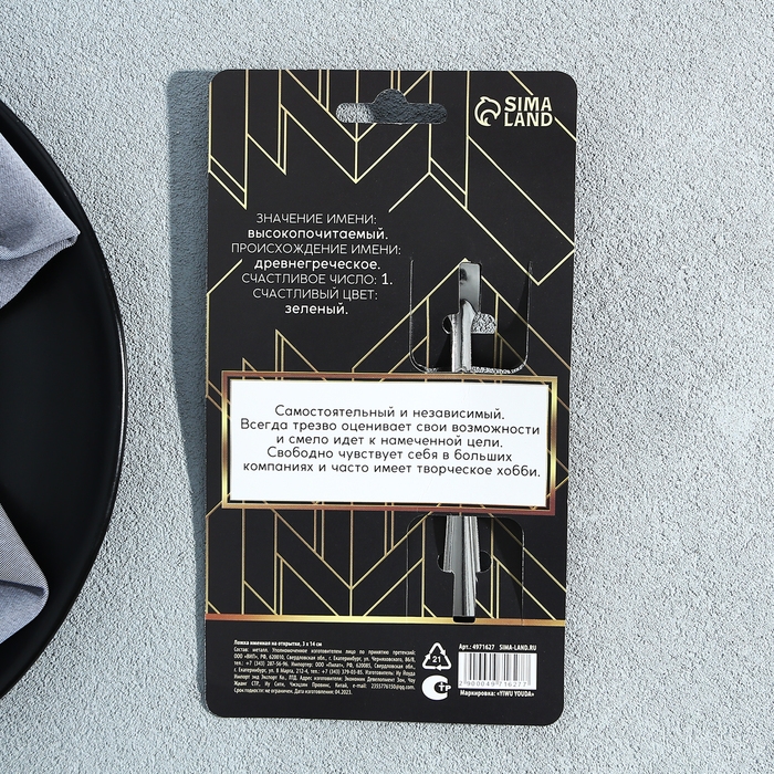 Ложка именная «Сергей», на открытке, 3 х 14 см. Ложка именная «Сергей», на открытке, 3 х 14 см.