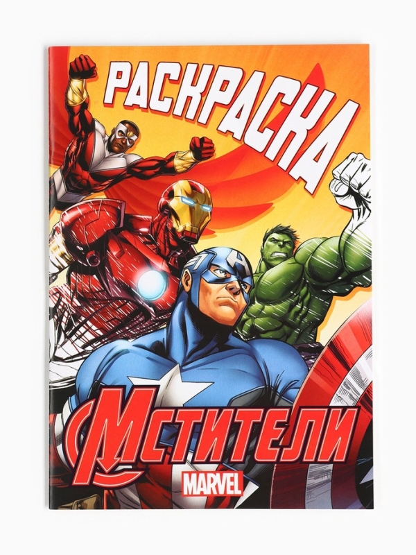 Набор "11 супергеройских книг", Marvel