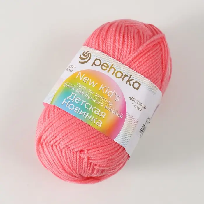 Пряжа для вязания спицами, крючком «Пехорский текстиль. Детская новинка», 100% акрил, 200 м/50 г, (324 св. азалия)