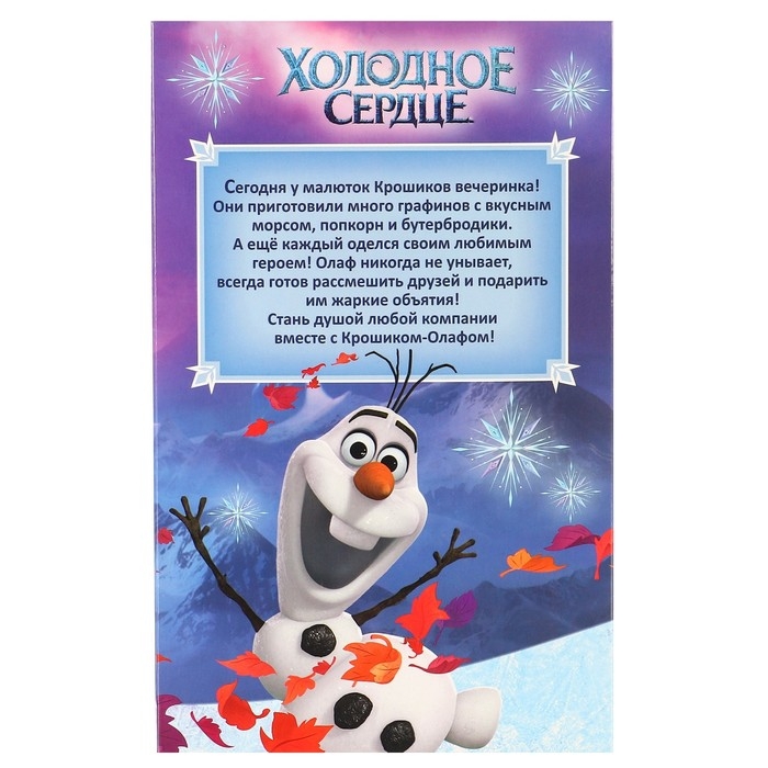 Пупс в костюме Пупс в костюме "Олаф", Холодное сердце