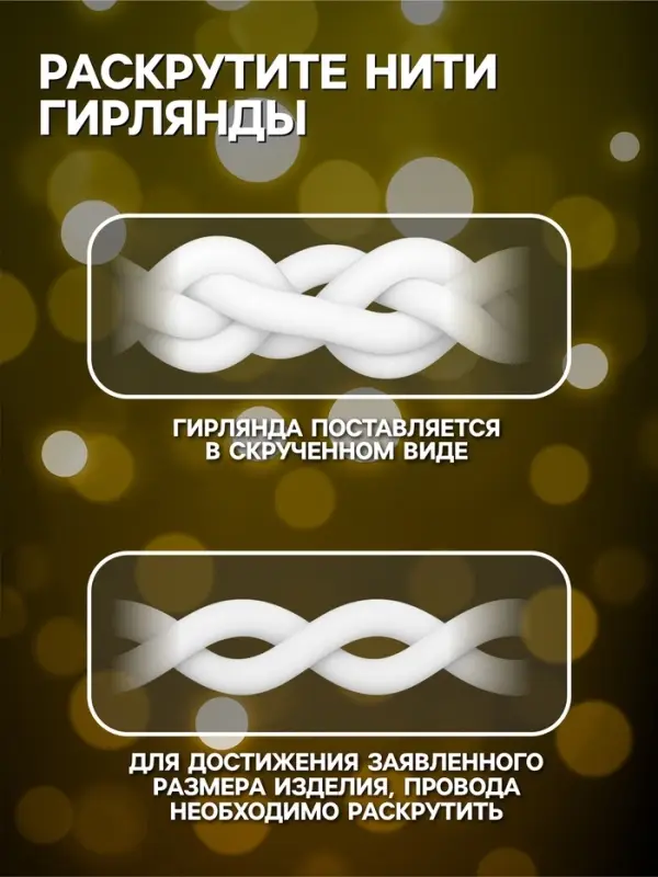 Гирлянда &laquo;Бахрома-арка&raquo; 1&times;1 м, IP20, прозрачная нить, 126 LED, свечение тёплое белое, 8 режимов, 220 В