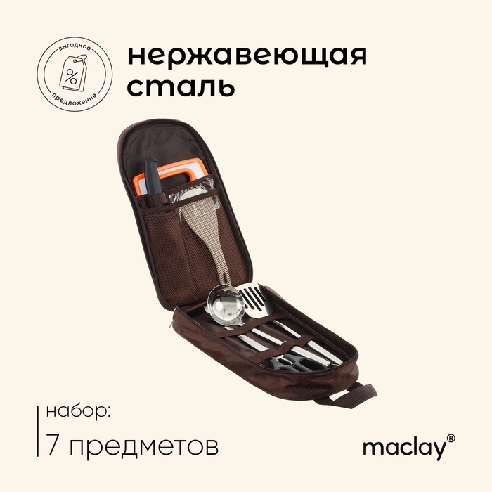 Набор для пикника Maclay: доска, 2 лопатки, ножницы, половник, вилка, нож Набор для пикника Maclay: доска, 2 лопатки, ножницы, половник, вилка, нож