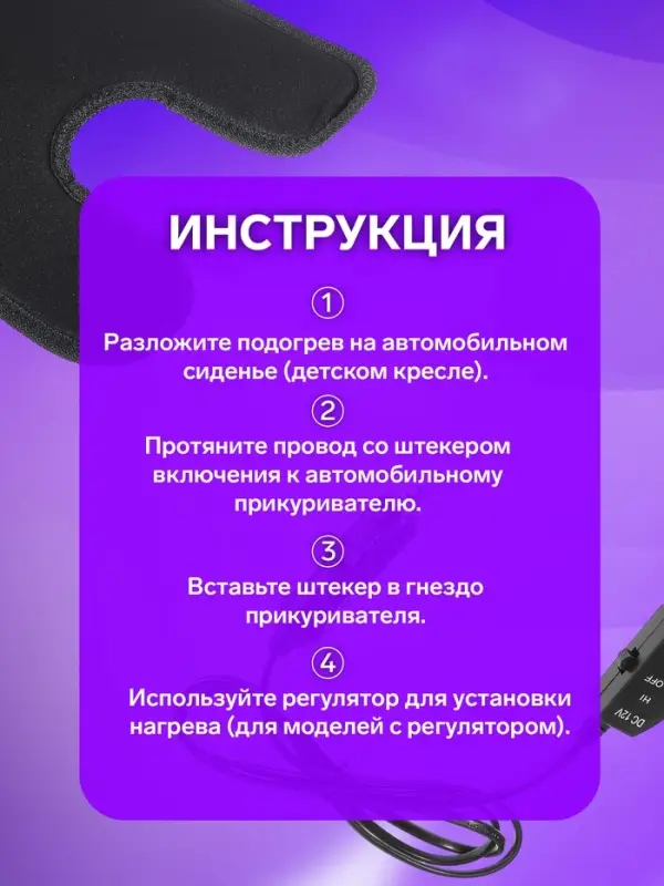Накидка с подогревом TORSO, 12 В, регулятор, 55&times;27 см, провод 200 см, чёрная