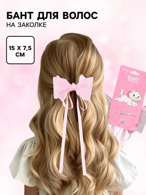 Бант для волос на заколке с лентами, розовый, Кошечка Мари