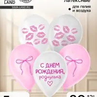 Воздушный шар латексный 12" &laquo;Роднулька&raquo;, набор 5 шт.