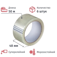 Клейкая лента одностор. упаковоч. .48мм х 50м, прозрачная, 50мкм, 6 шт/уп