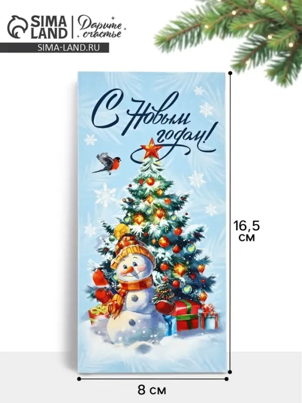 Конверт для денег &laquo;С Новым годом&raquo;, 16.5&times;8 см