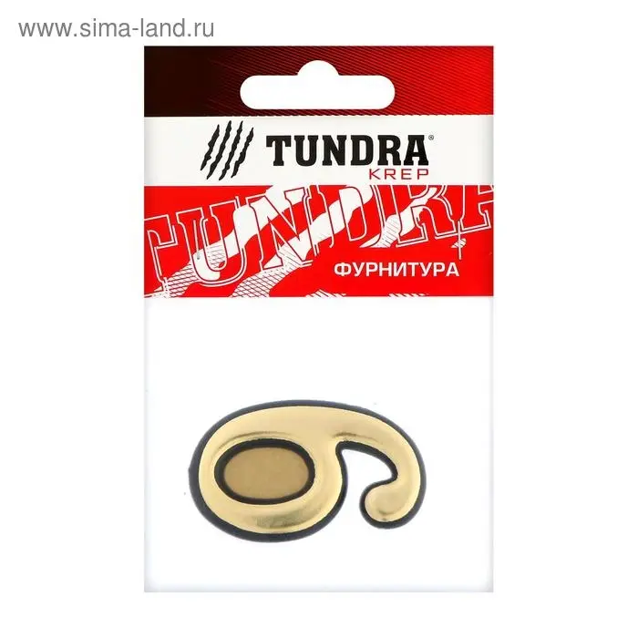 Цифра дверная 9 ТУНДРА, пластиковая, цвет золото, 1 шт. Цифра дверная 9 ТУНДРА, пластиковая, цвет золото, 1 шт.