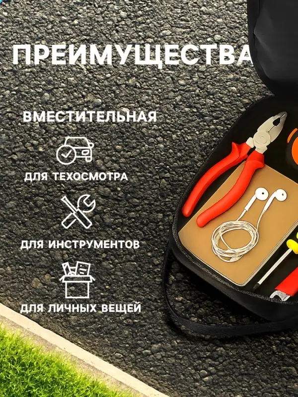 Сумка автомобилиста &laquo;Время храбрых&raquo;, 14&times;6.5&times;17 см, чёрный