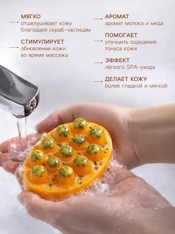 Мыло косметическое Добропаровъ массажное &laquo;со скрабом&raquo; молоко и мёд, 100 г